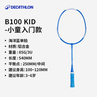 移动端：迪卡侬 IVJ1 全碳素超轻 儿童羽毛球拍