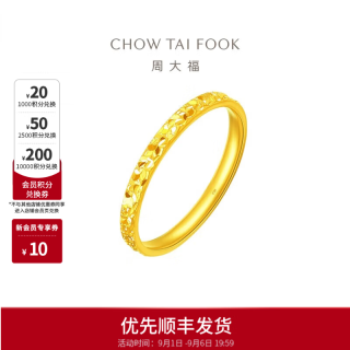 周大福 EOF1216 碎冰冰足金戒指 17号 约2.25g