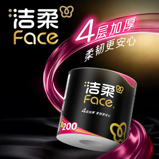 洁柔 黑Face系列 4层200g*20卷 有芯卷筒纸