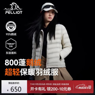伯希和 经典2.0排骨羽绒服 800蓬鹅绒 米白色 XL