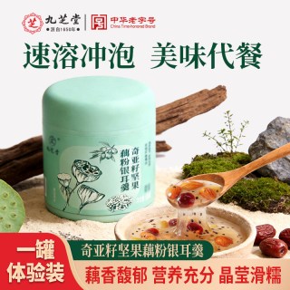 88VIP：九芝堂 奇亚籽坚果藕粉银耳羹颗粒免煮冲泡营养代餐早餐滋补养生粉