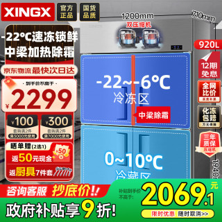 星星 四门冰箱商用双温冷藏冷冻四开门大容量厨房冰箱饭店酒店保鲜柜立式冰柜KCD-1271G4