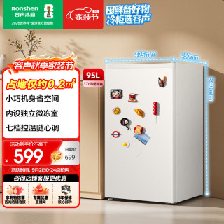 容声 95L家用立式小冷柜