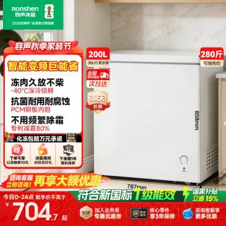 移动端：容声 200升 -40℃深冷速冻 一级能效 冰柜