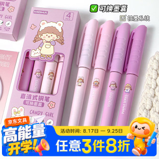 少年伴 钢笔学生成人练字笔男女三四年级办公专用签字笔墨水笔儿童可换墨囊EF尖钢笔墨水笔甜心米朵4支装