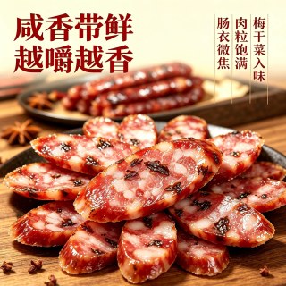 梅干菜香肠腊肠250g煲仔饭新鲜猪肉口感正宗农家手工金华风味