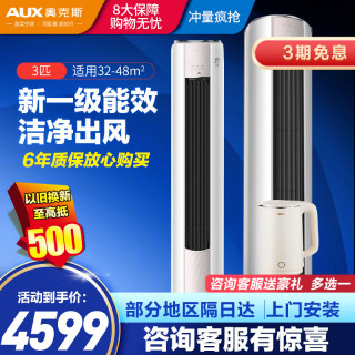 奥克斯 空调KFR-72LW/BpR3AQE1(B1)