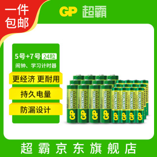 超霸 5号电池12粒+7号电池12粒碳性干电池绿超用于耳温枪/血氧仪/血压计/血糖仪/鼠标等
