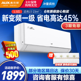奥克斯 空调 KFR-35GWBpR3AES1(B1)