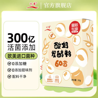 川秀 酸奶发酵菌酸奶粉60菌量贩30g家用自制酸奶发酵剂益生菌 升级60菌量贩