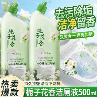 琪瑟 栀子花香洁厕灵除垢除异味留香污垢尿碱黄渍瓷砖蹲厕所马桶清洁剂 栀子花香洁厕灵 500ml 1瓶
