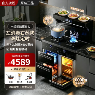 美大 松夏集成灶一体式 蒸烤箱一体机 排名前十名集成烹饪中心开方式厨房