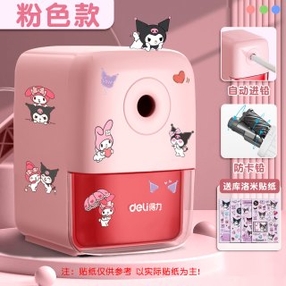 得力 卷笔刀削铅笔器手摇