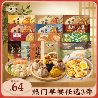 一旬一味 快捷早餐 港式鲜虾云吞10个
