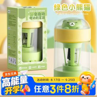 反转 电动转笔刀全自动削笔机小学生用铅笔美术绘画刨削笔器儿童幼儿园电动文具充电款旋笔刀