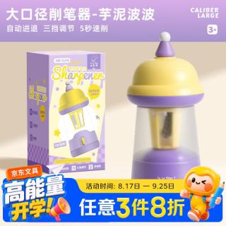 咔巴熊 大口径全自动电动削笔器卷笔刀充电削笔机 小学生铅笔转笔刀洞洞笔电动文具粗细三档调节 紫色