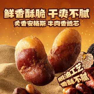甘源 牌牛肉味兰花豆208g浓香酥脆坚果炒货香酥蚕豆每日坚果休闲小零食