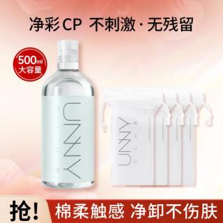 unny CLUB 卸妆水深层清洁不刺激化妆棉脸部专用湿敷新疆长绒棉