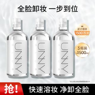 unny CLUB 卸妆水深层清洁温和眼唇脸三合一全脸可用敏感肌