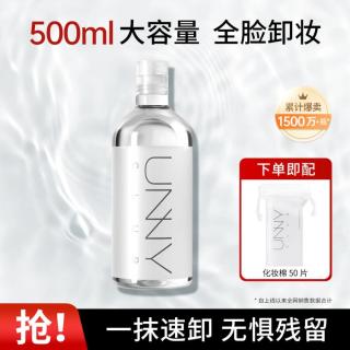 unny CLUB 卸妆水深层清洁不刺激不紧绷脸部眼唇三合一