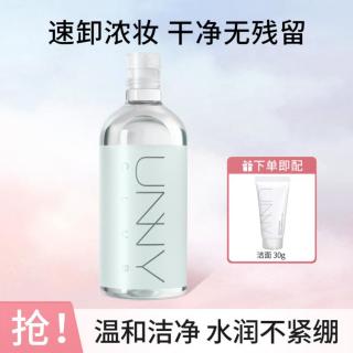 unny CLUB 大容量卸妆水清爽温和卸妆不紧绷全脸可用深层清洁快速卸妆
