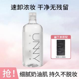 unny CLUB 深层清洁无残留卸妆水温和不紧绷大容量浓妆可卸