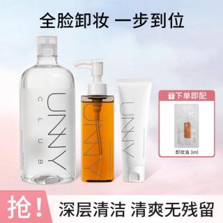 unny CLUB 卸妆水洁面卸妆油眼唇卸妆液卸妆膏卸浓妆无残留清爽不紧绷温和