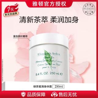 伊丽莎白·雅顿 雅顿绿茶蜜滴身体霜250ml补水保湿滋润肌肤