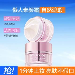 水密码 遮瑕保湿隔离bb霜三合一遮盖斑点不脱妆粉底
