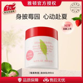伊丽莎白·雅顿 雅顿绿茶蜜滴身体霜500ml保湿滋润