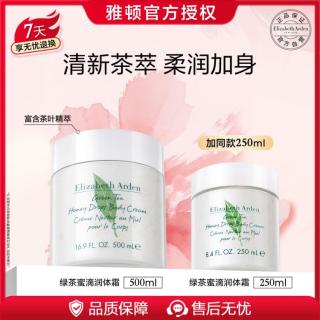 伊丽莎白·雅顿 雅顿绿茶蜜滴身体霜750ml保湿滋润