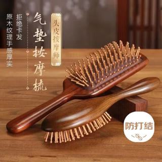 八海鸟 气垫梳子气囊梳按摩木质金丝檀木女士长发木头家用男士养发梳 国风设计