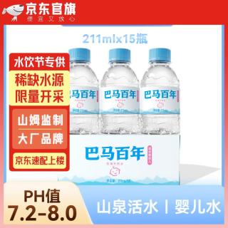 巴马百年 会员推荐！巴马弱碱性天然矿泉水 211mlx15瓶 【婴儿水】