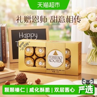 移动端、88VIP：费列罗 榛果威化巧克力 100g