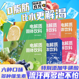 巧鲜尝 电解质粉冲剂固体饮料 无蔗糖牛磺酸0脂 6盒