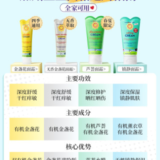 移动端：加州宝宝 保湿滋润金盏花婴儿面霜