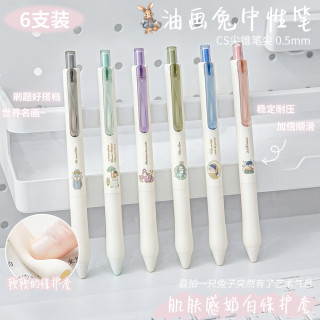 東米 中性笔可爱油画兔卡通笔按动笔CS头签字笔小初高开学必备考试刷题笔 全套6支东米DM802 全套油画兔 6支装