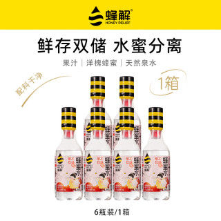 HONEY RELIEF 樱花荔枝蜂蜜水 360g*6瓶整箱装  夏季果蔬汁饮料饮品 360g*6瓶/箱