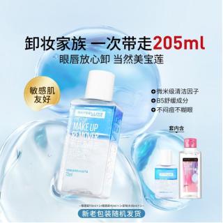 美宝莲 眼唇卸妆液净澈多效卸妆水深层清洁无刺激温和