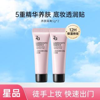 Za 光感精华养肤隔离保素颜霜保湿妆前乳提亮肤色5g