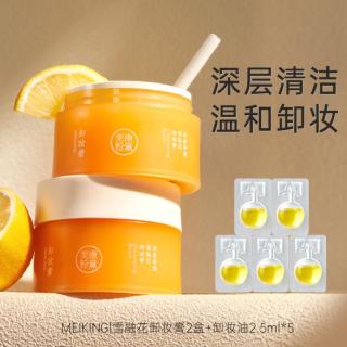 美康粉黛 爆款卸妆膏深层清洁温和三合一卸妆乳清爽不闷痘脆弱肌眼唇脸可用