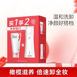 红之 橄榄酵萃深层清洁控油温和不刺激敏感肌眼唇脸部