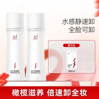 红之 卸妆油橄榄酵萃深层清洁温和植物不刺激敏感肌眼唇卸