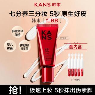 韩束 红bb霜素颜霜隔离妆前粉底液美白遮瑕不脱妆裸妆