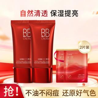 韩后 保湿持久不脱妆 BB霜  35g*2
