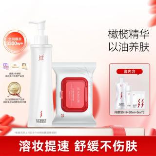 红之 卸妆油橄榄酵萃植物温和不刺激敏感肌眼唇脸部