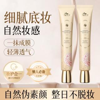 梵西 妆前乳隔离霜遮瑕提亮肤色隐形毛孔打底保湿服帖不脱妆