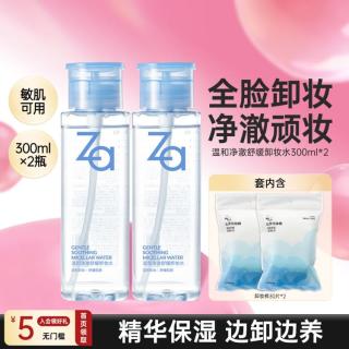Za 敏肌可用温和净澈舒缓卸妆水300ml水感保湿洁净湿敷边卸边养