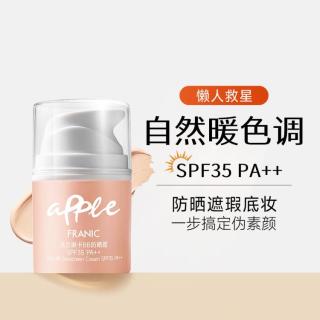 法兰琳卡 防晒bb霜遮瑕粉底液三合一持久不脱素颜底妆懒人党