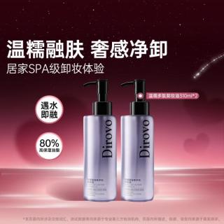 蒂洛薇 温糯多肽卸妆油深层清洁毛孔全脸敏感肌可用